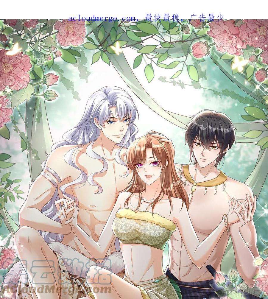 兽世夫君争宠成瘾22话 打起来！