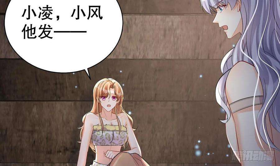 兽世夫君争宠成瘾22话 打起来！