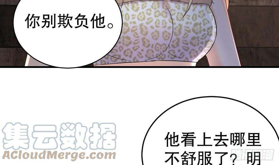 兽世夫君争宠成瘾22话 打起来！