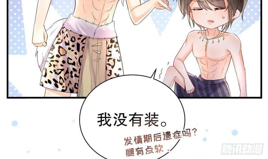 兽世夫君争宠成瘾22话 打起来！