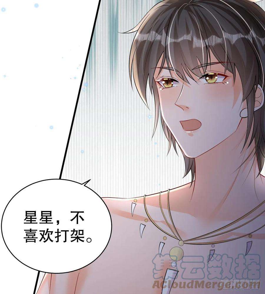兽世夫君争宠成瘾22话 打起来！