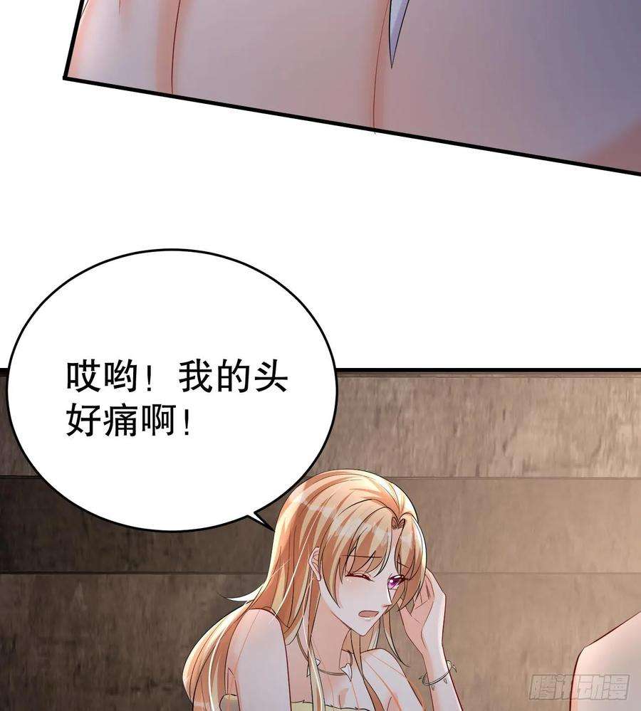 兽世夫君争宠成瘾22话 打起来！