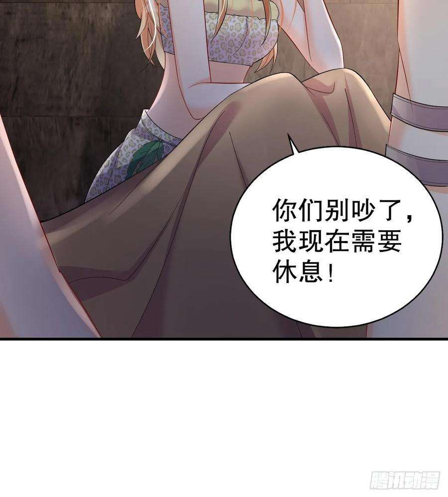 兽世夫君争宠成瘾22话 打起来！