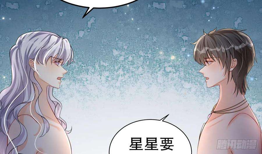 兽世夫君争宠成瘾22话 打起来！