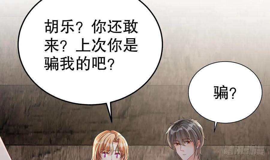 兽世夫君争宠成瘾22话 打起来！