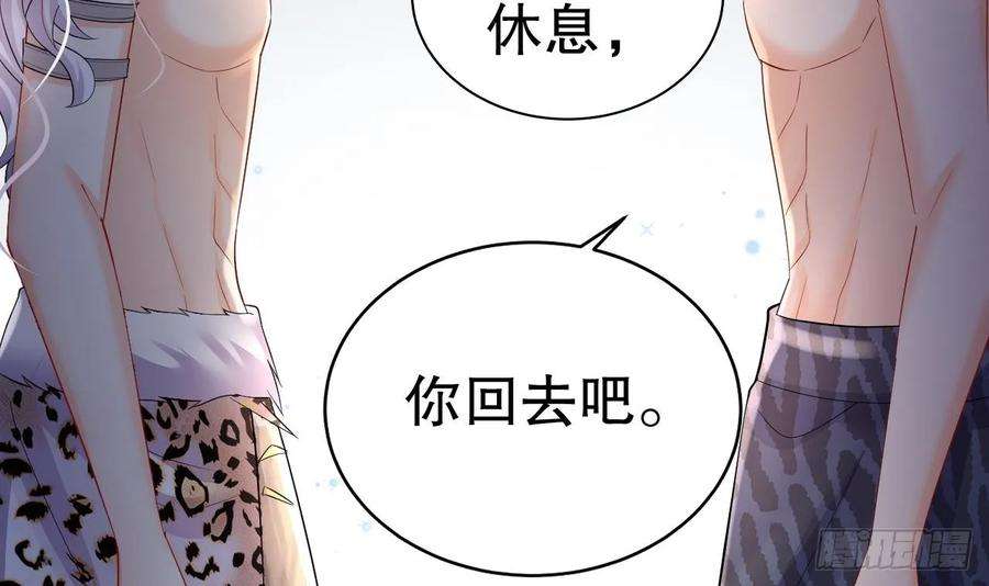 兽世夫君争宠成瘾22话 打起来！