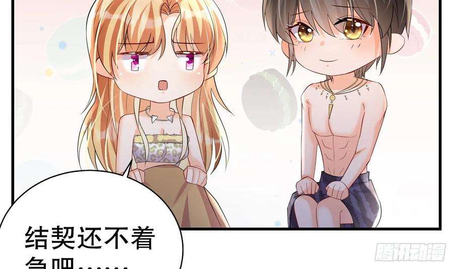 兽世夫君争宠成瘾22话 打起来！