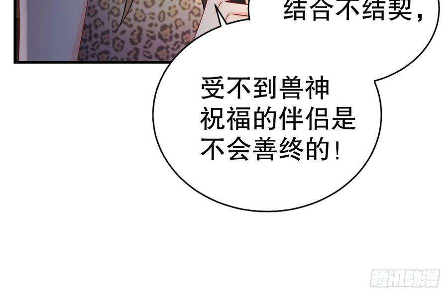 兽世夫君争宠成瘾22话 打起来！