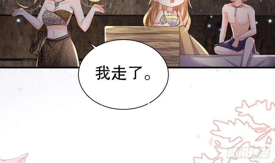 兽世夫君争宠成瘾22话 打起来！
