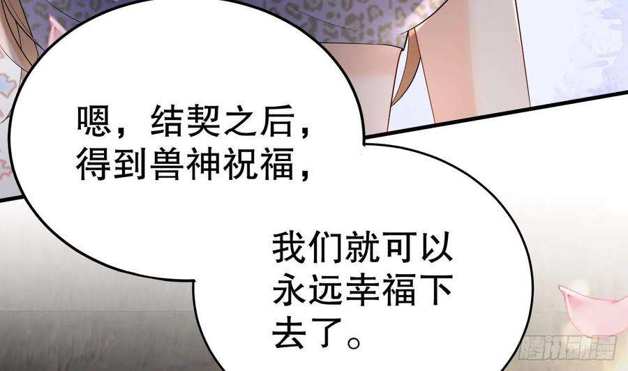 兽世夫君争宠成瘾22话 打起来！