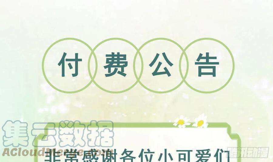 兽世夫君争宠成瘾22话 打起来！