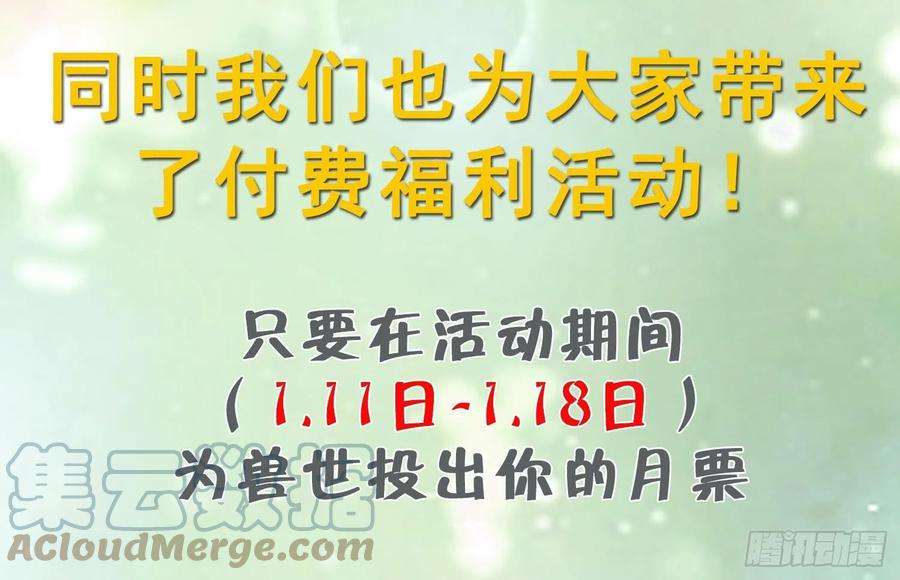 兽世夫君争宠成瘾22话 打起来！