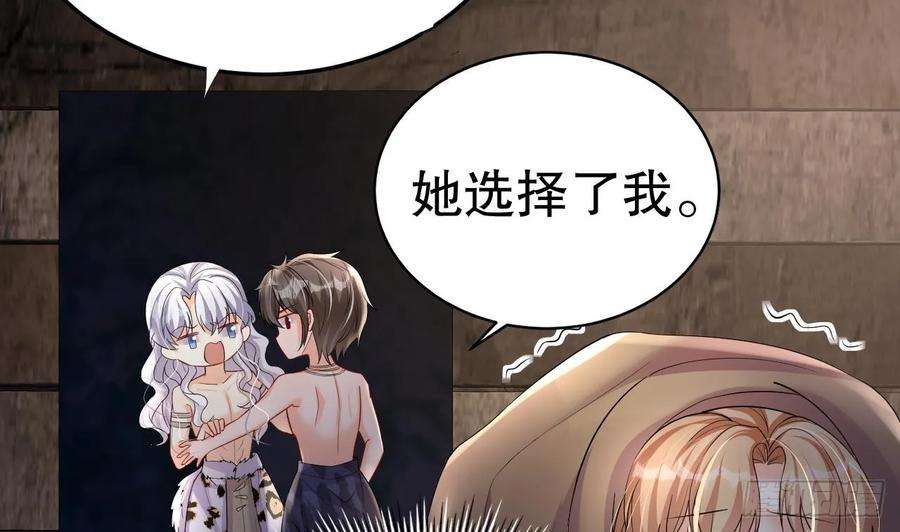 兽世夫君争宠成瘾22话 打起来！