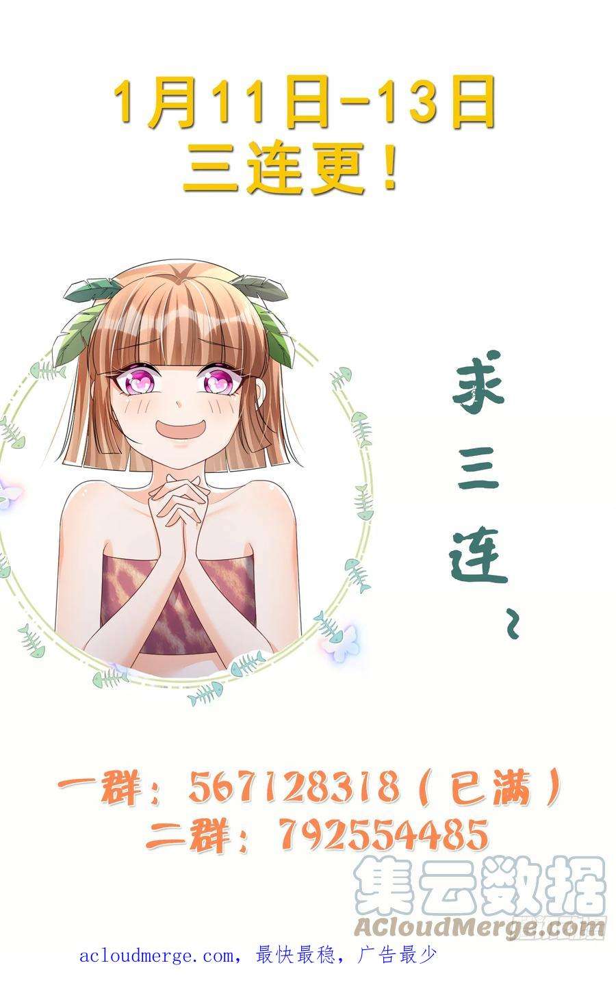 兽世夫君争宠成瘾22话 打起来！