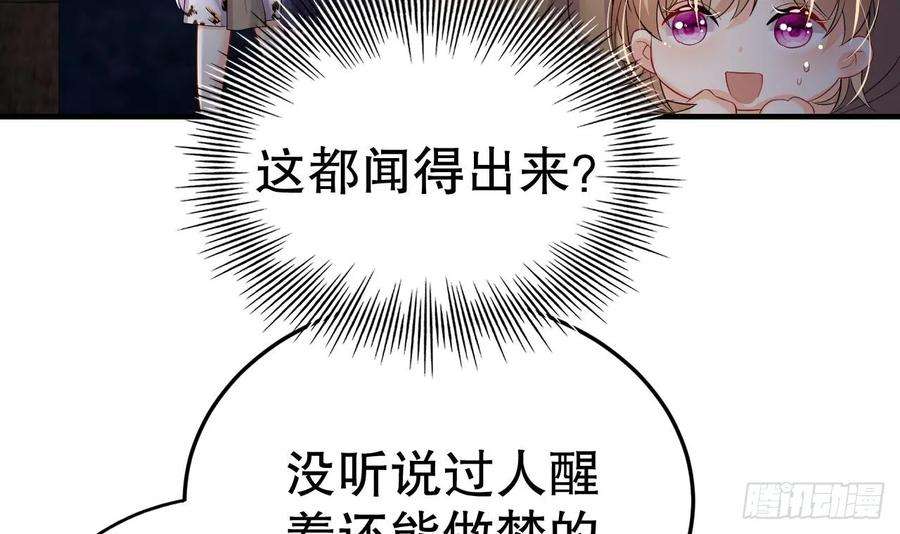 兽世夫君争宠成瘾22话 打起来！