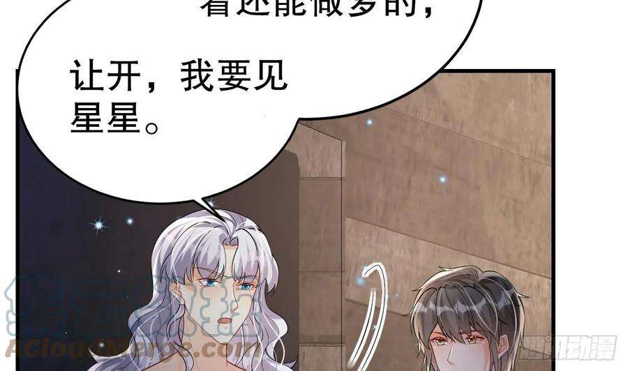 兽世夫君争宠成瘾22话 打起来！