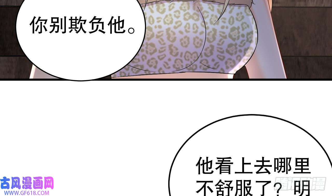 兽世夫君争宠成瘾第22话 打起来！