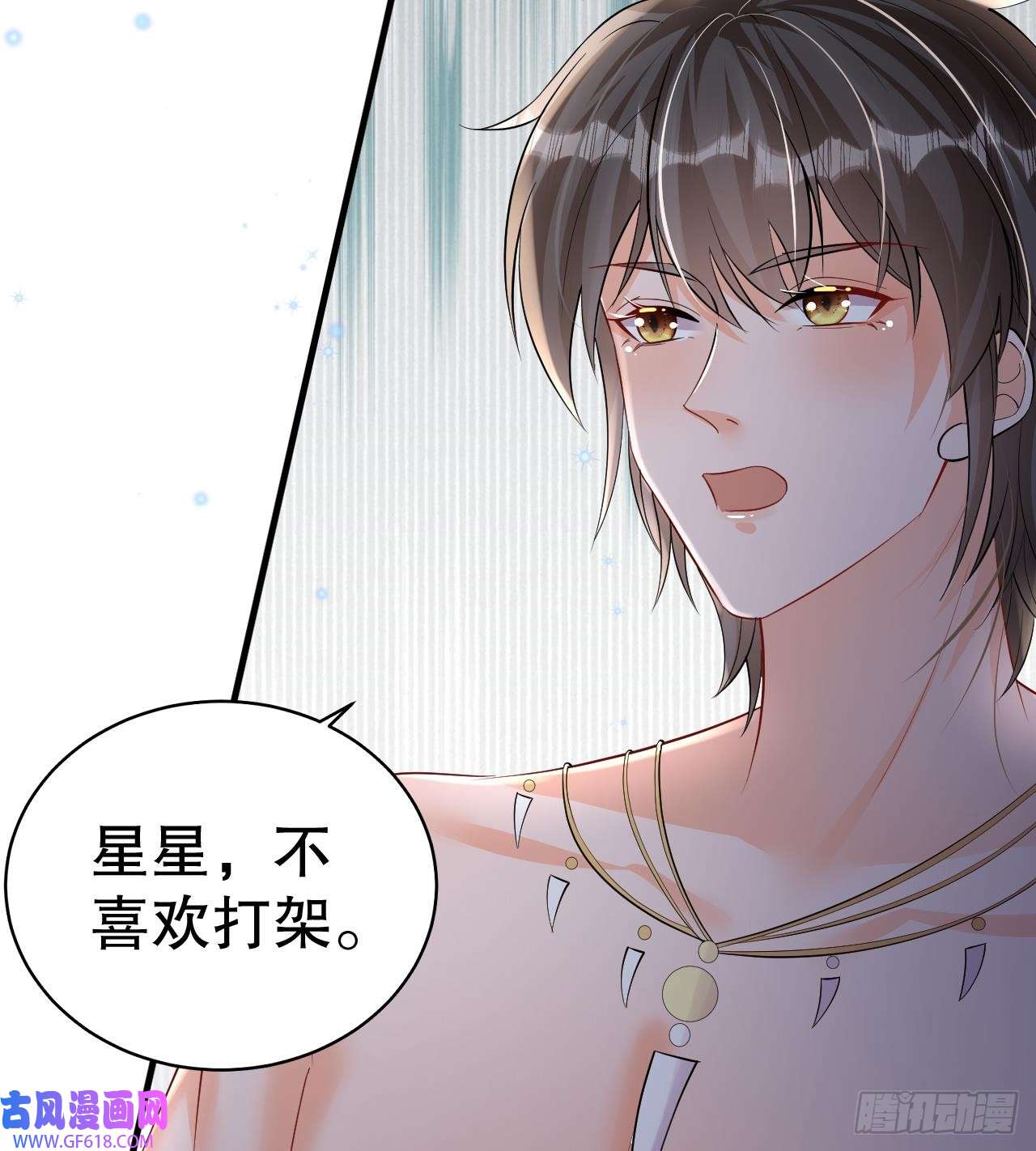 兽世夫君争宠成瘾第22话 打起来！
