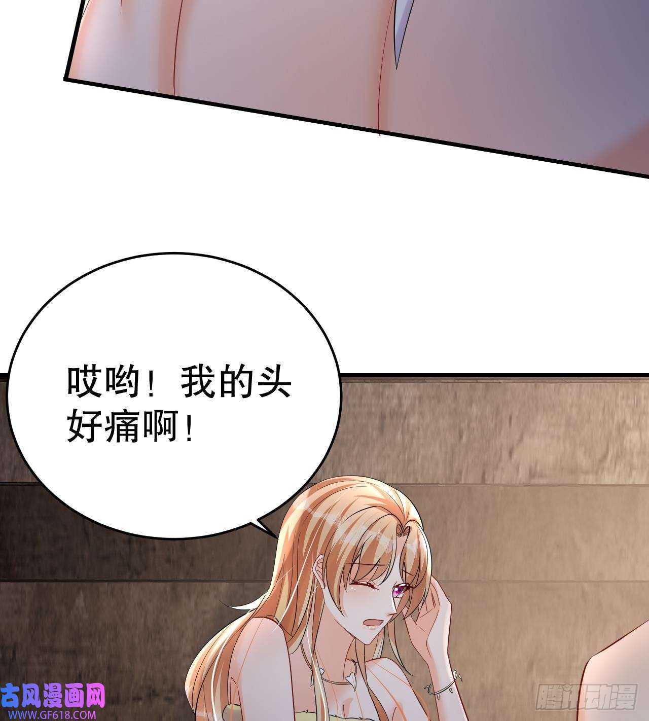 兽世夫君争宠成瘾第22话 打起来！