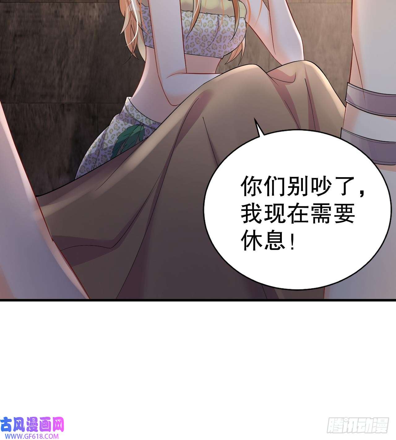 兽世夫君争宠成瘾第22话 打起来！