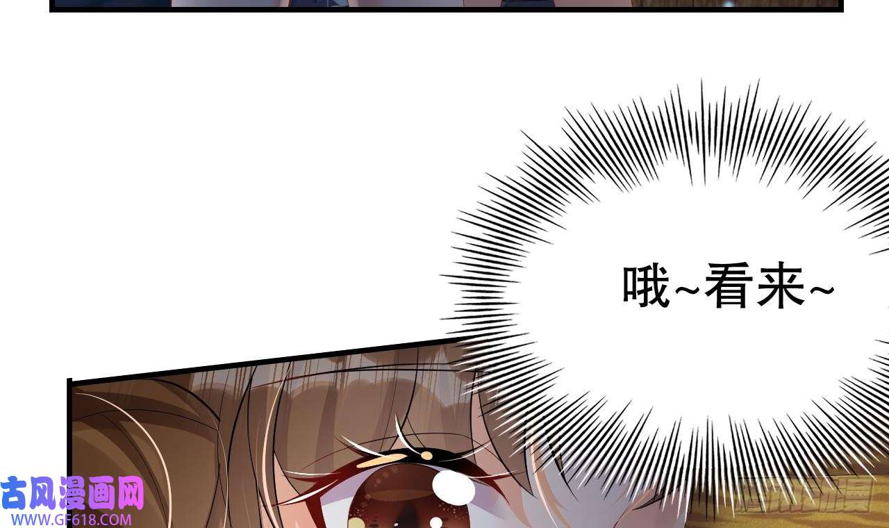 兽世夫君争宠成瘾第22话 打起来！