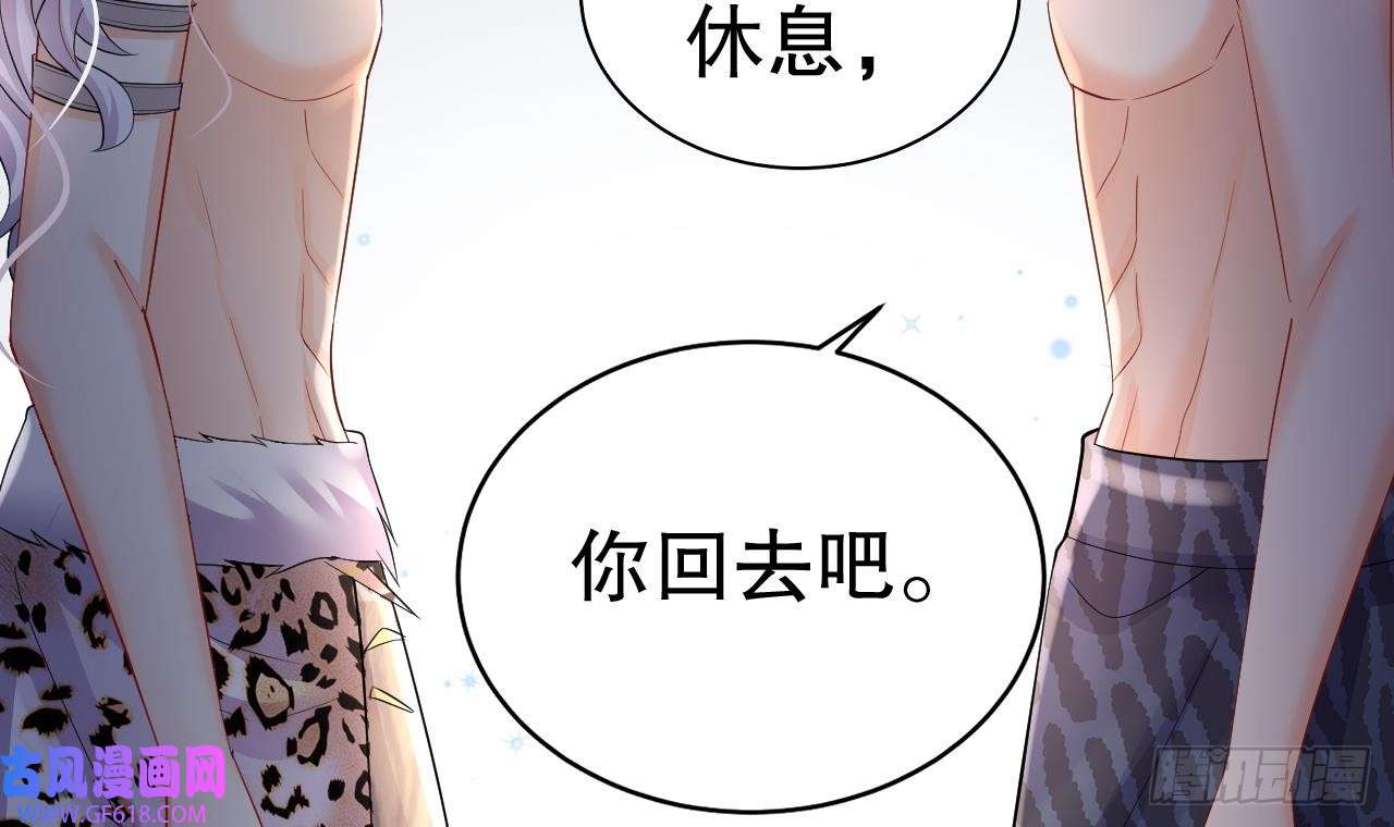 兽世夫君争宠成瘾第22话 打起来！