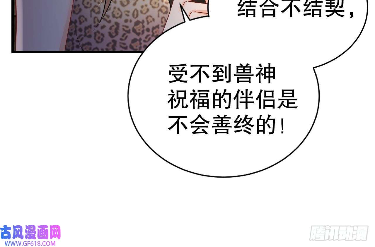 兽世夫君争宠成瘾第22话 打起来！