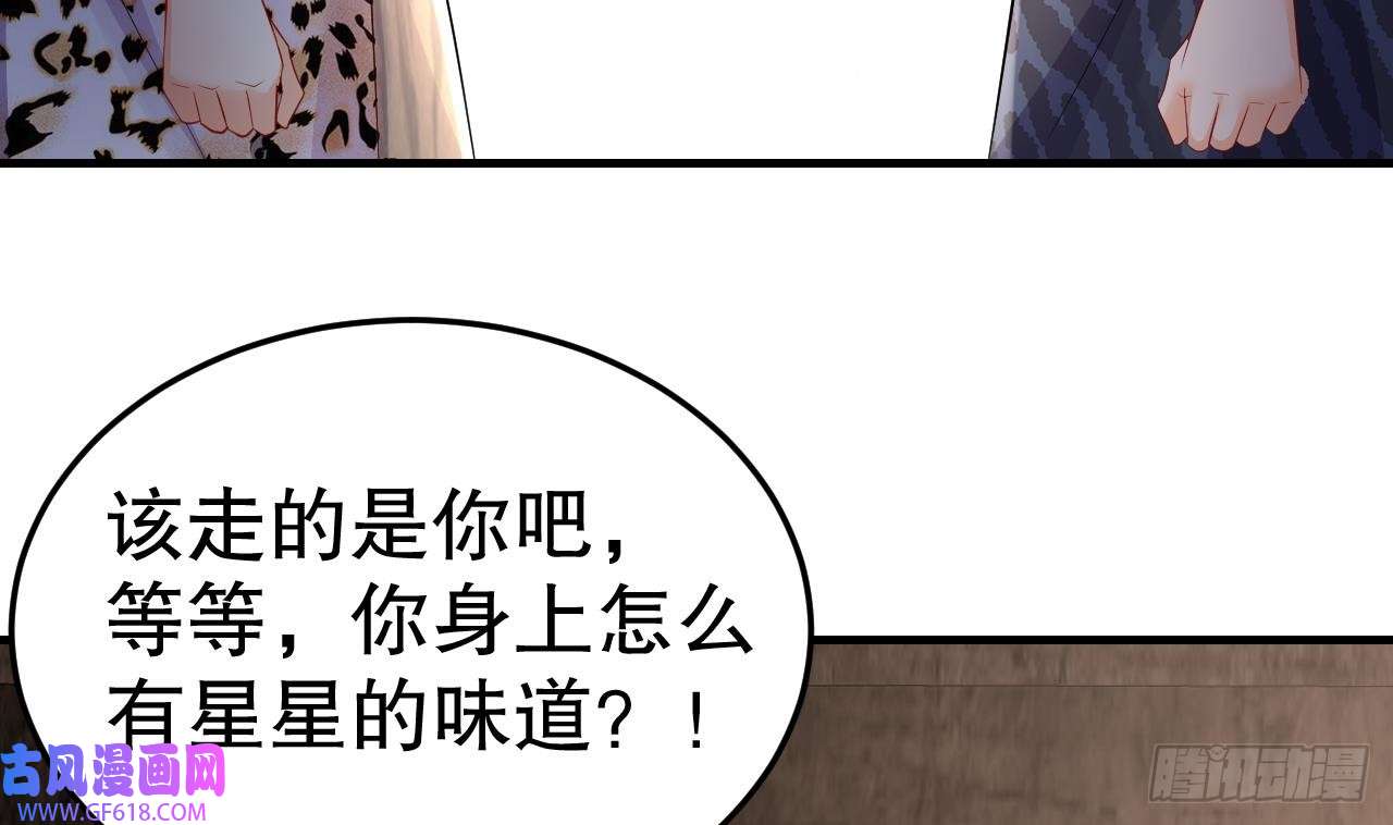 兽世夫君争宠成瘾第22话 打起来！