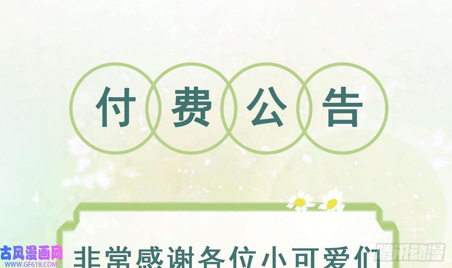 兽世夫君争宠成瘾第22话 打起来！