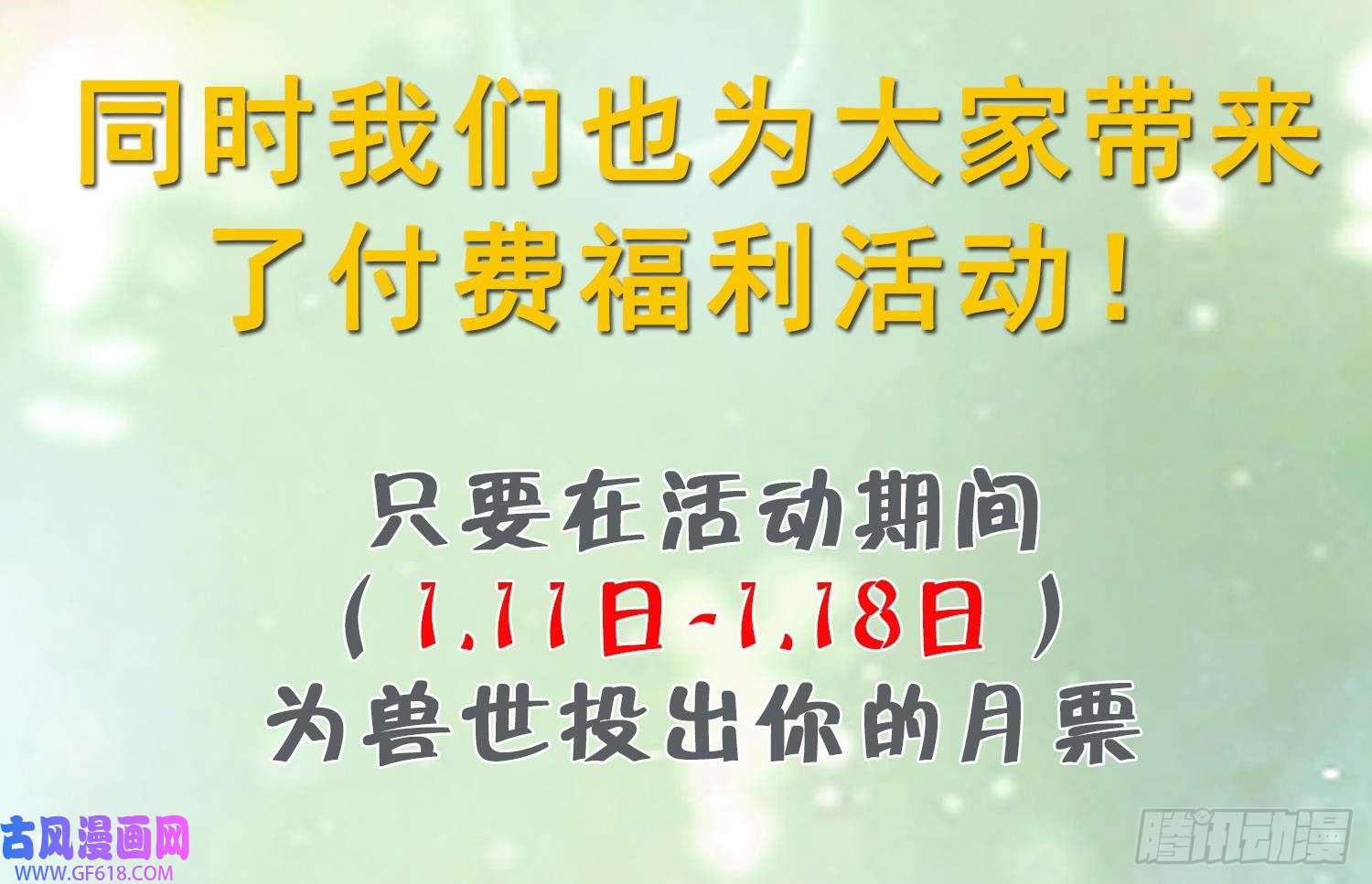 兽世夫君争宠成瘾第22话 打起来！