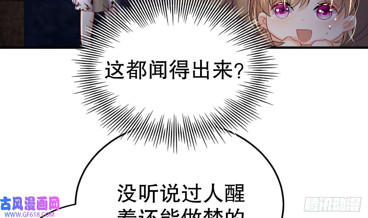 兽世夫君争宠成瘾第22话 打起来！