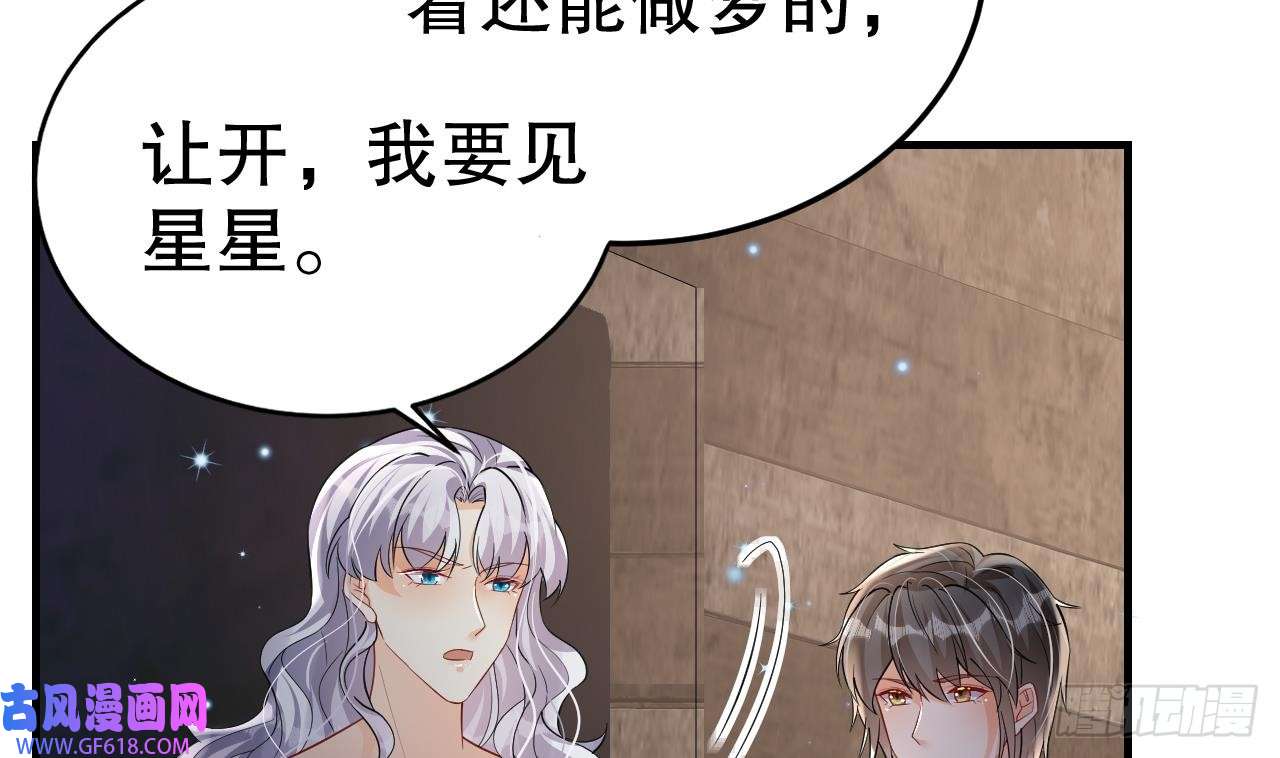 兽世夫君争宠成瘾第22话 打起来！