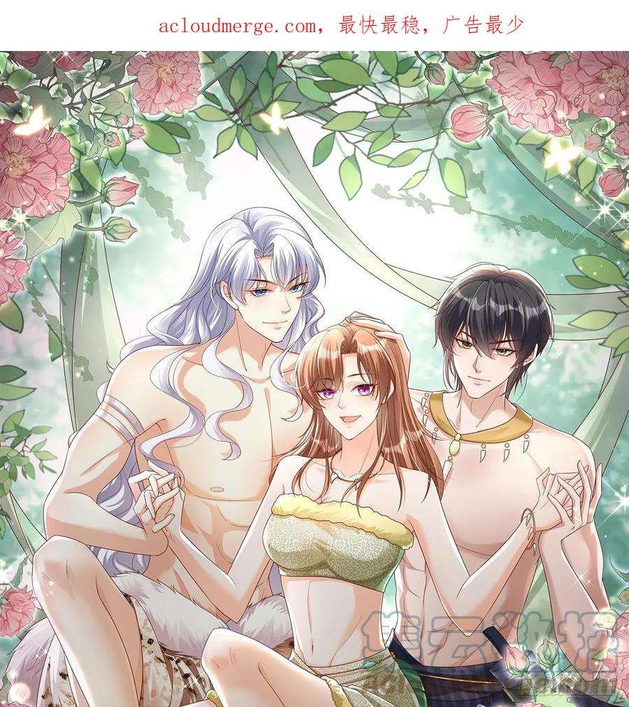 兽世夫君争宠成瘾23话 塌房了