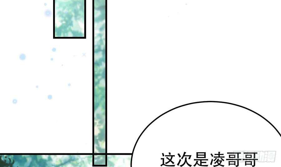 兽世夫君争宠成瘾23话 塌房了