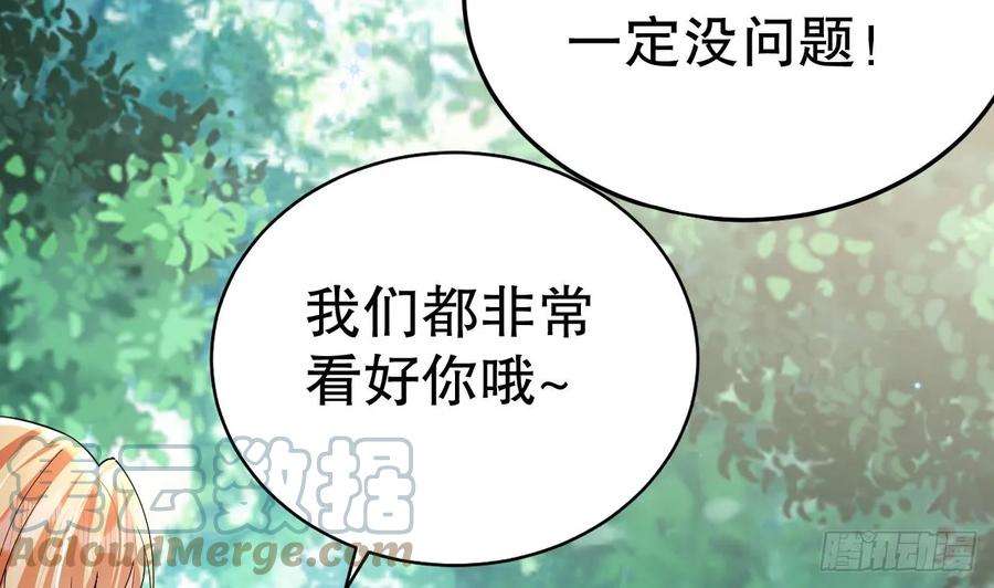 兽世夫君争宠成瘾23话 塌房了