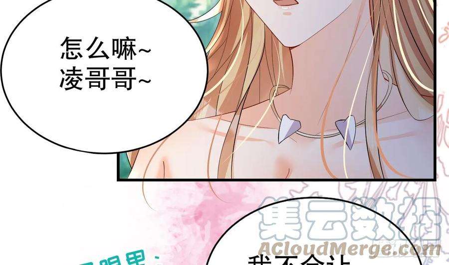 兽世夫君争宠成瘾23话 塌房了