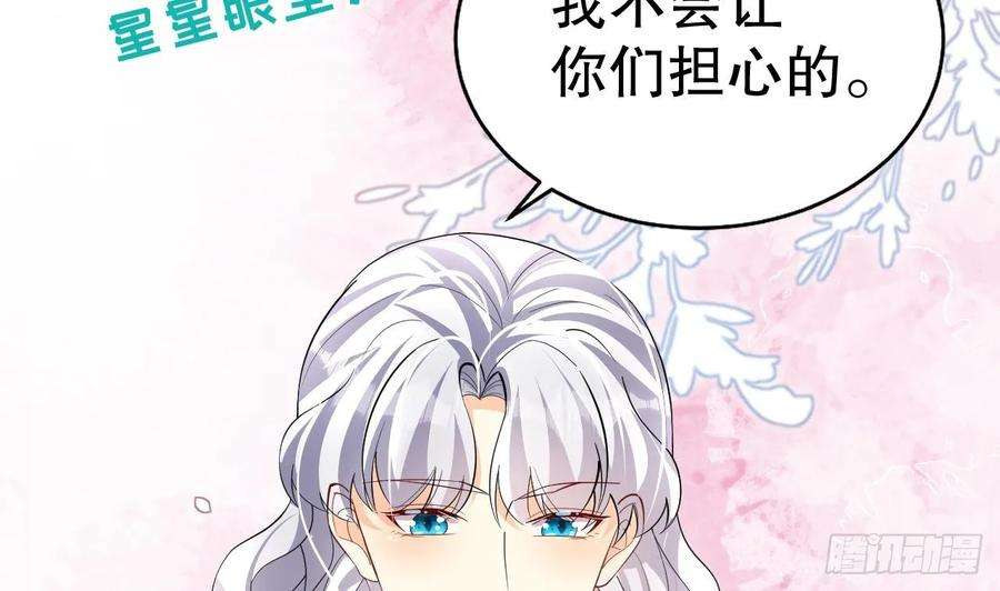 兽世夫君争宠成瘾23话 塌房了