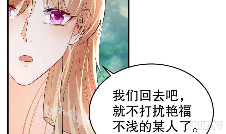 兽世夫君争宠成瘾23话 塌房了