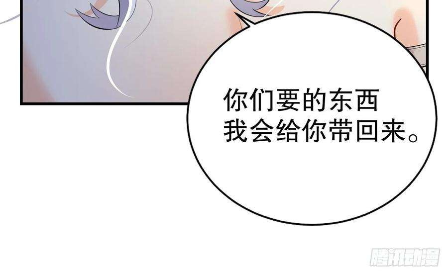 兽世夫君争宠成瘾23话 塌房了