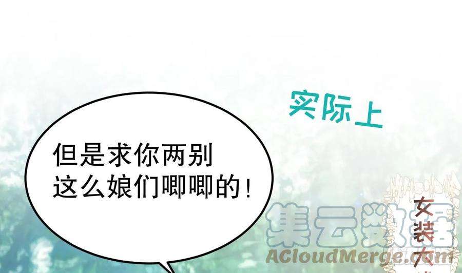 兽世夫君争宠成瘾23话 塌房了