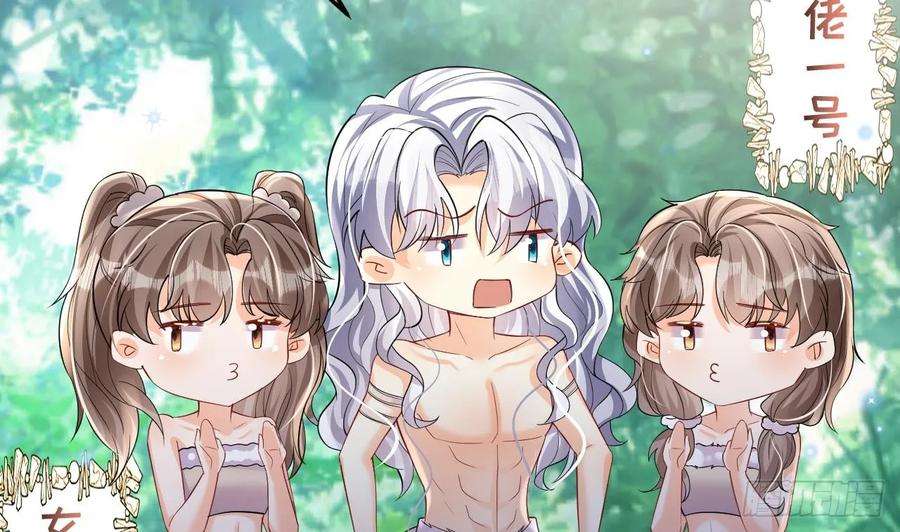 兽世夫君争宠成瘾23话 塌房了