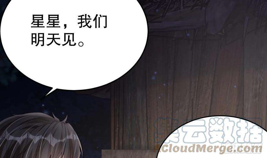 兽世夫君争宠成瘾23话 塌房了