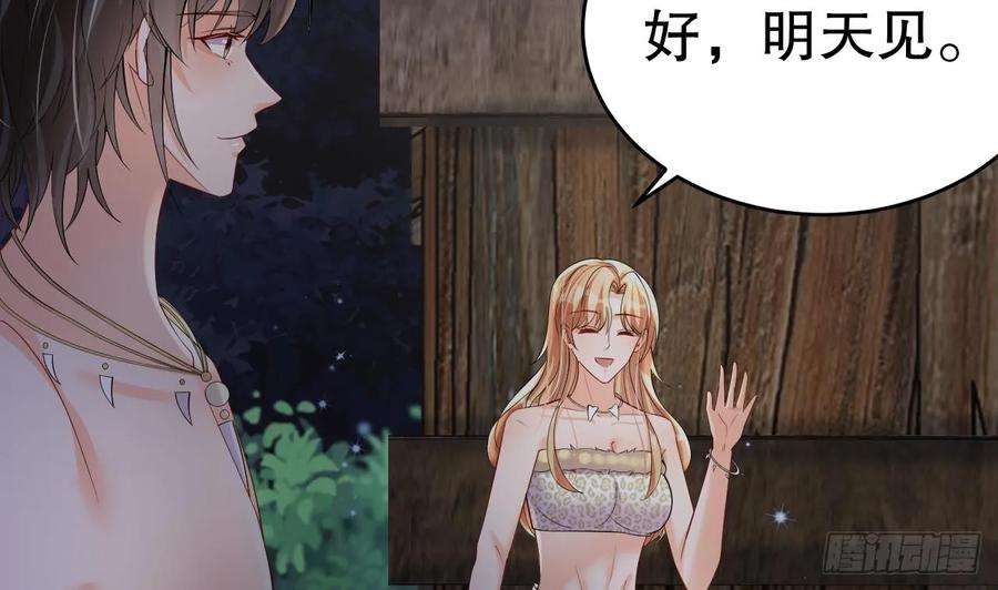 兽世夫君争宠成瘾23话 塌房了