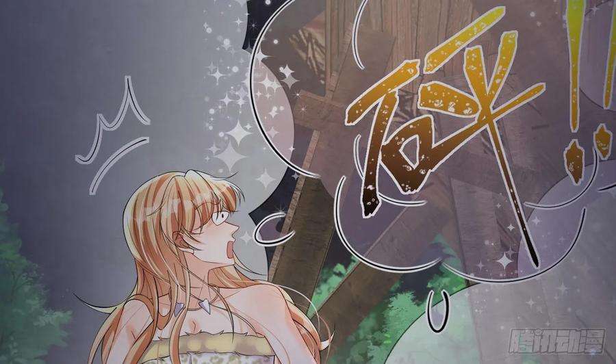 兽世夫君争宠成瘾23话 塌房了