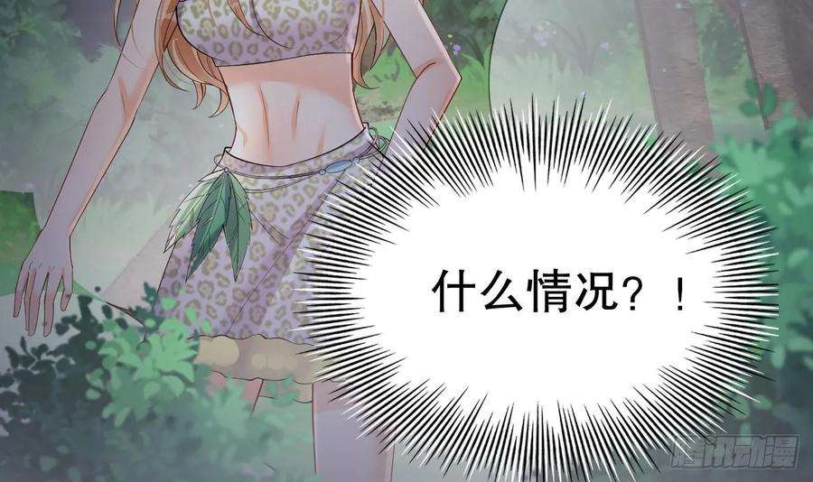 兽世夫君争宠成瘾23话 塌房了