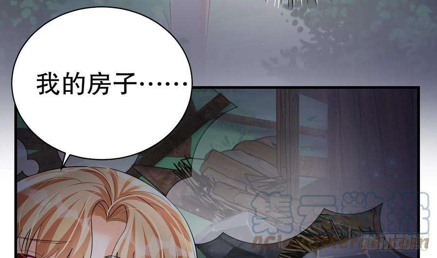 兽世夫君争宠成瘾23话 塌房了