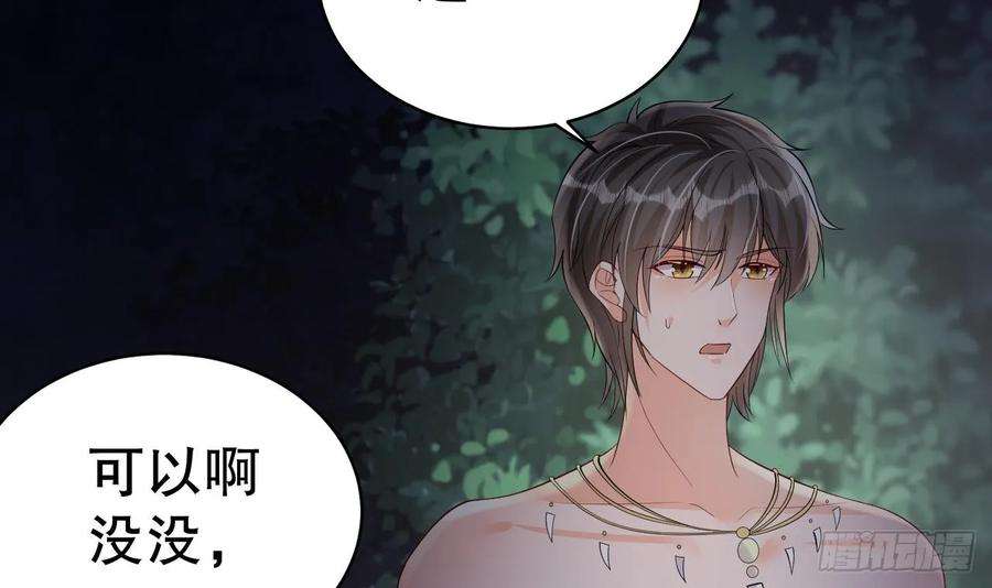 兽世夫君争宠成瘾23话 塌房了