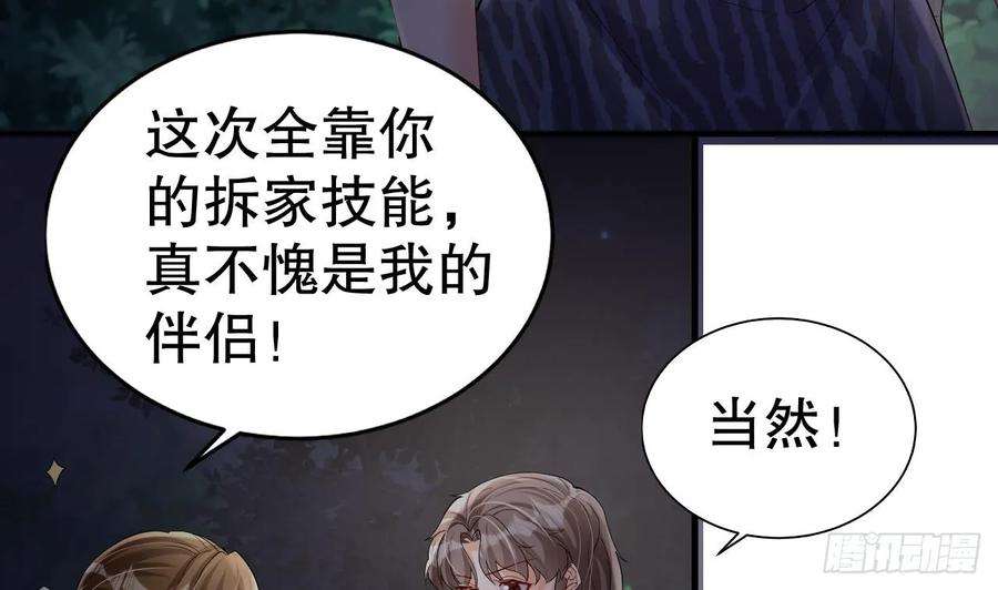 兽世夫君争宠成瘾23话 塌房了
