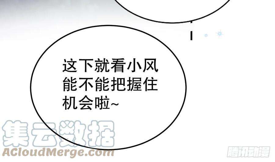 兽世夫君争宠成瘾23话 塌房了