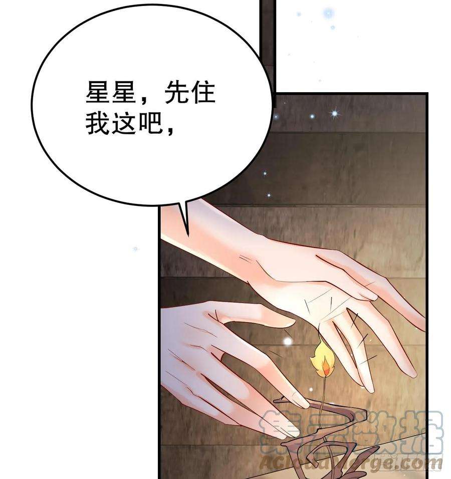 兽世夫君争宠成瘾23话 塌房了